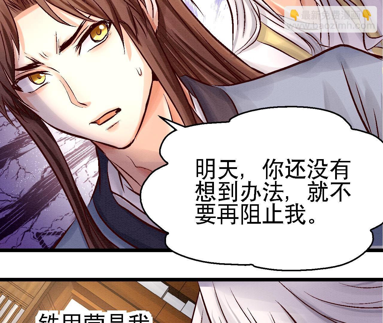 第2季82第39话 风雨将至(1/2)-第133话