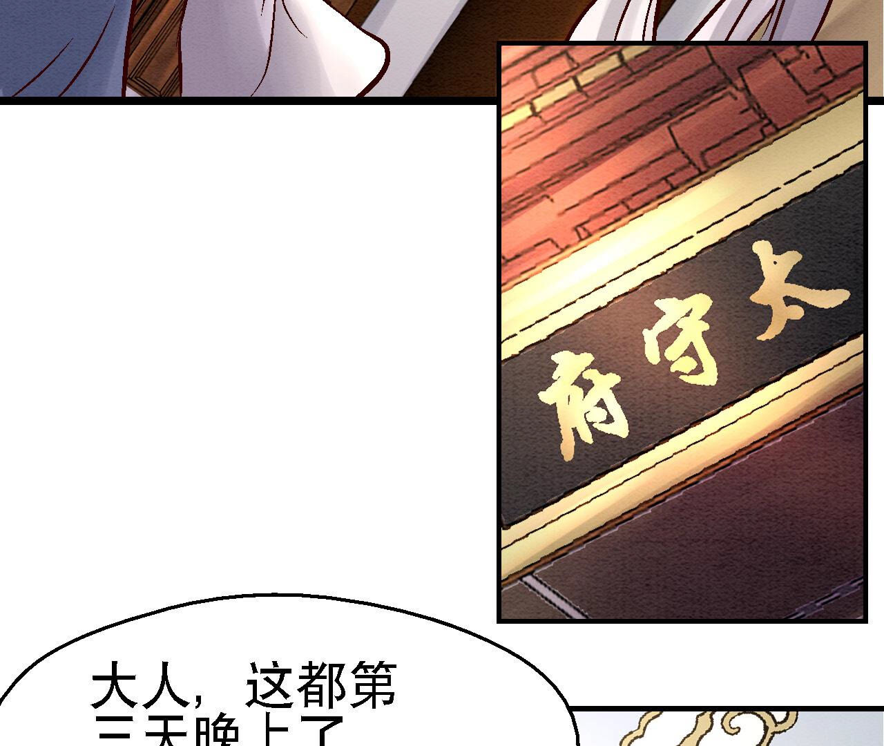 第2季82第39话 风雨将至(1/2)-第133话