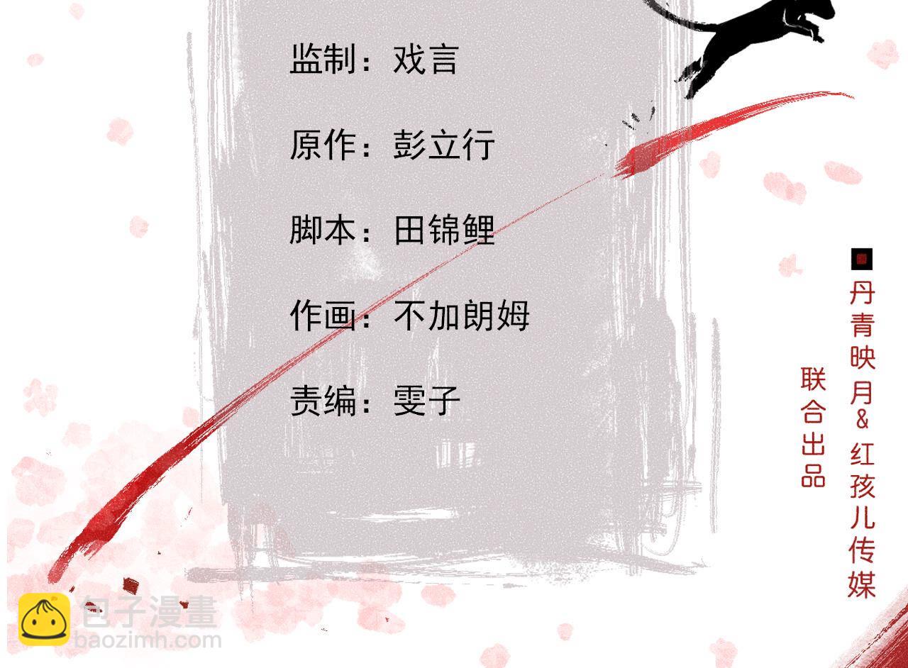第2季82第39话 风雨将至(1/2)-第133话