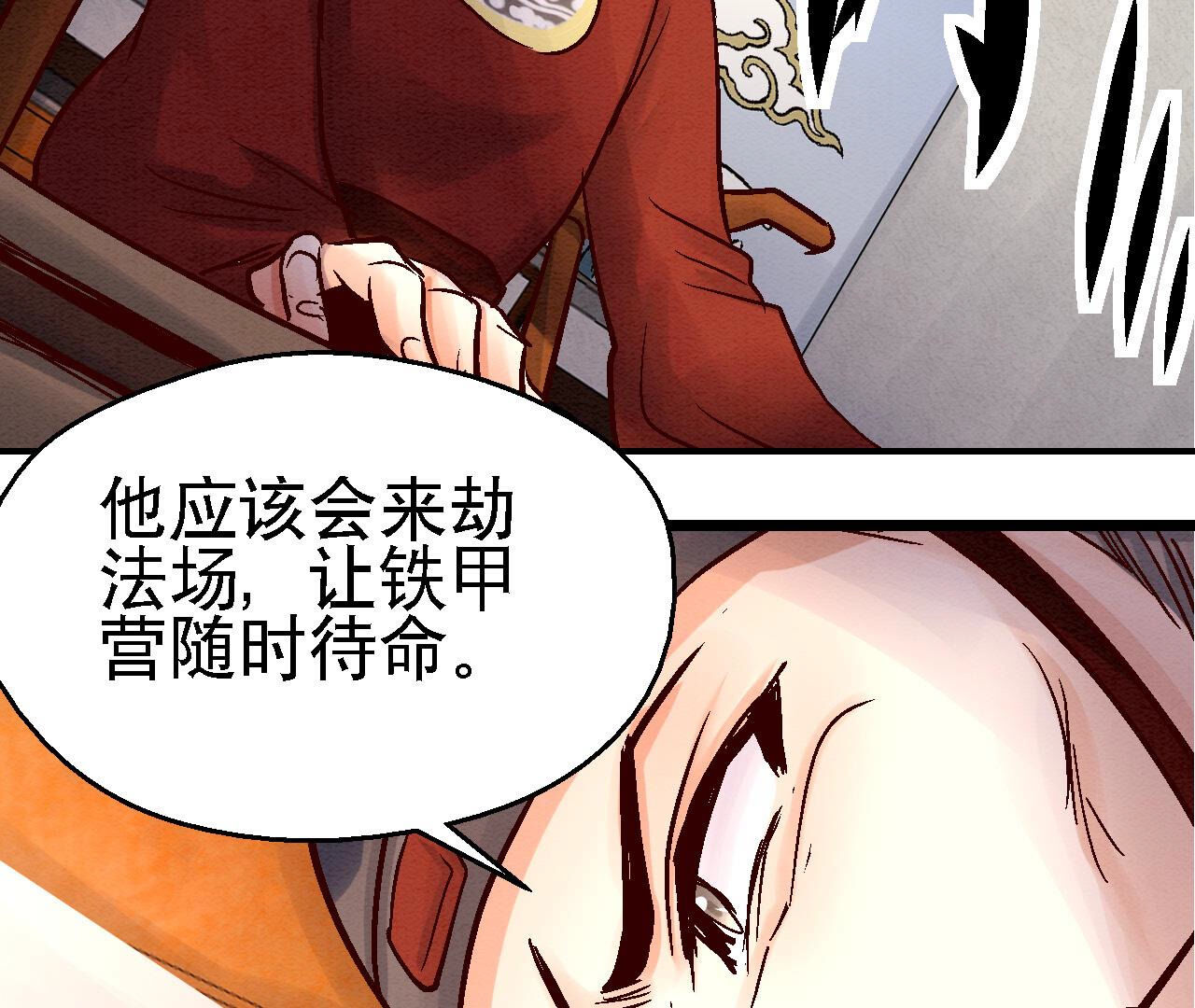 第2季82第39话 风雨将至(1/2)-第133话