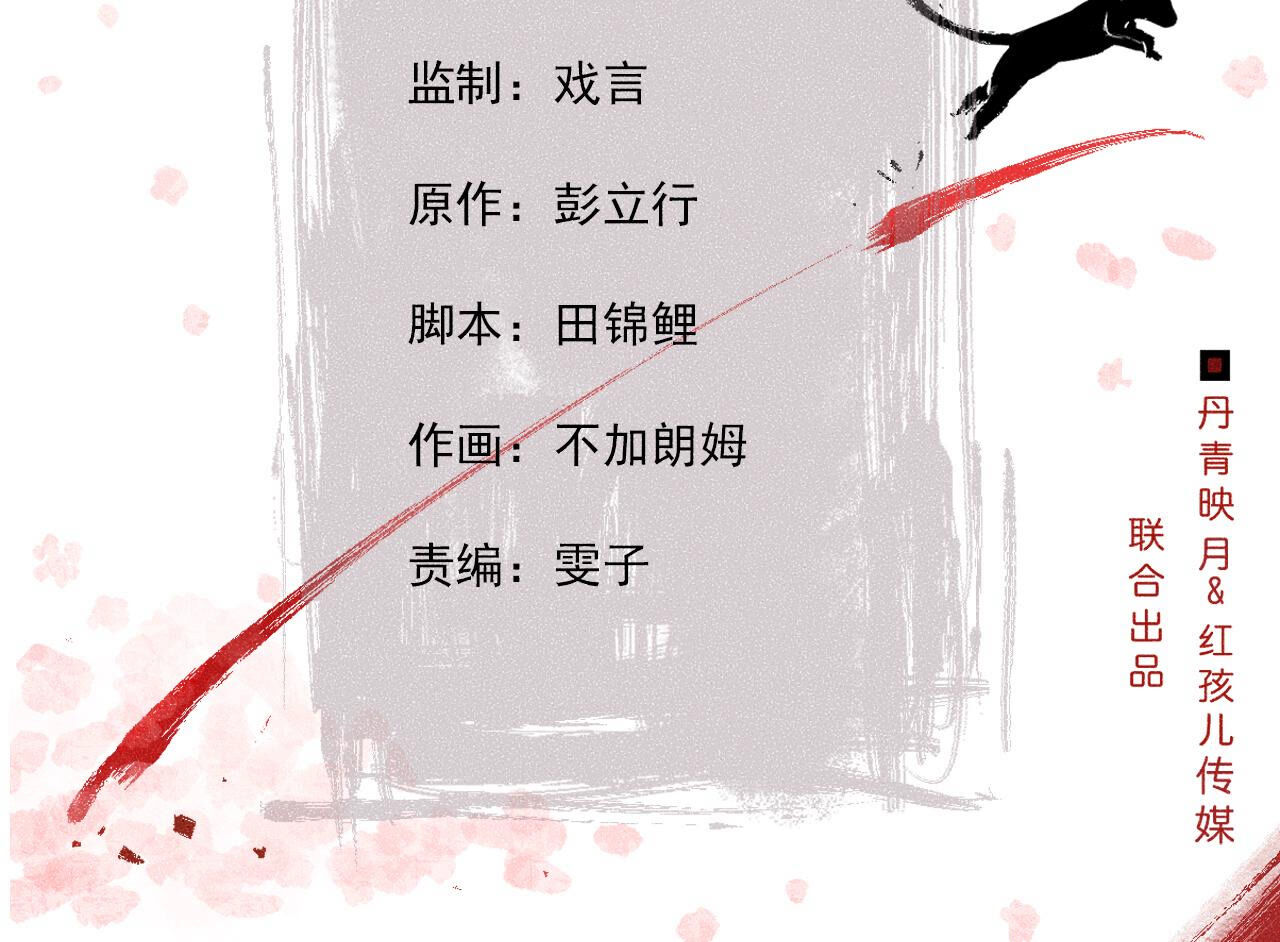 第2季第84话 激战铁甲营(1/2)-第135话