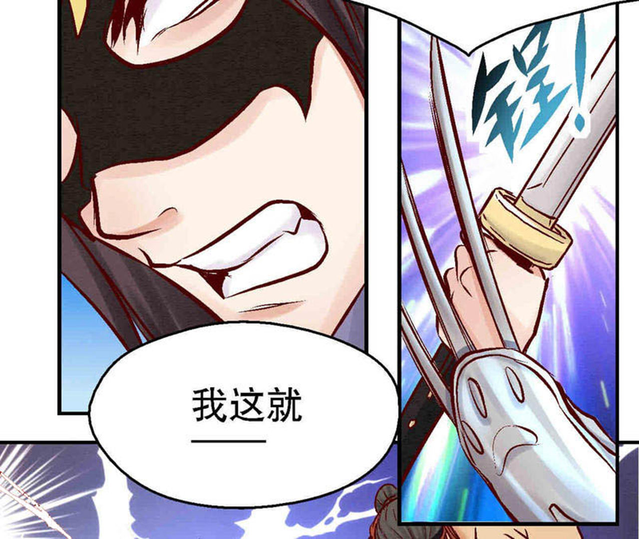 第2季第84话 激战铁甲营(1/2)-第135话