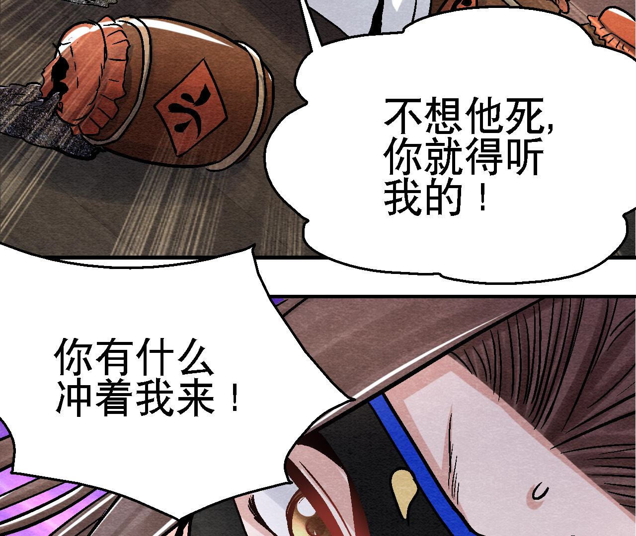 第2季第88话 命悬一线(1/2)-第139话
