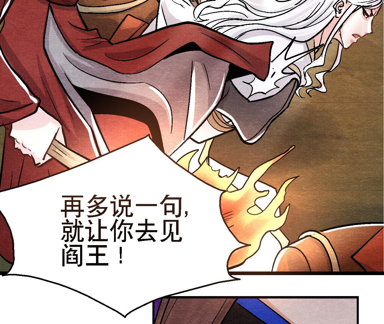 第2季第88话 命悬一线(1/2)-第139话