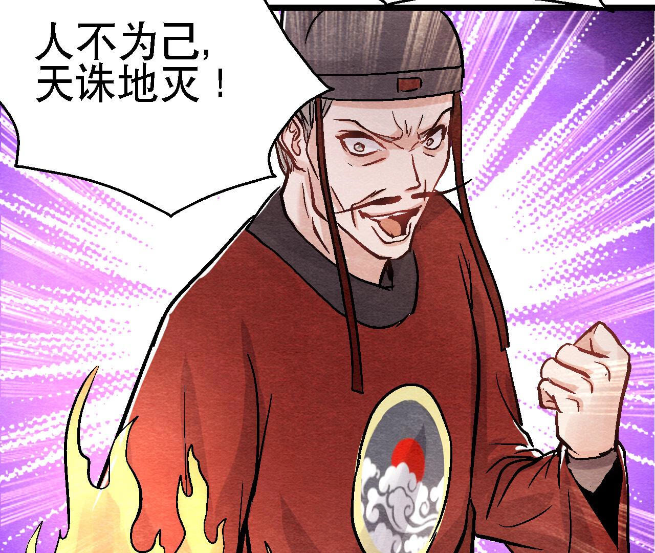 第2季第88话 命悬一线(1/2)-第139话