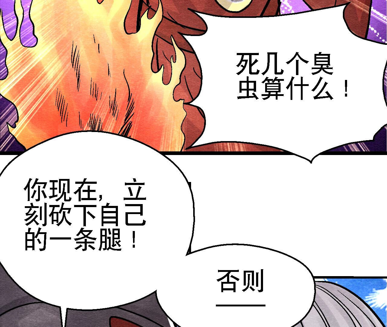 第2季第88话 命悬一线(1/2)-第139话