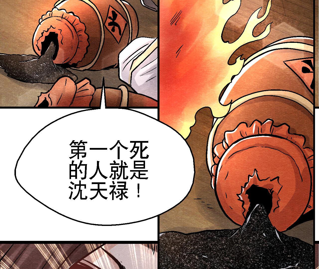 第2季第88话 命悬一线(1/2)-第139话