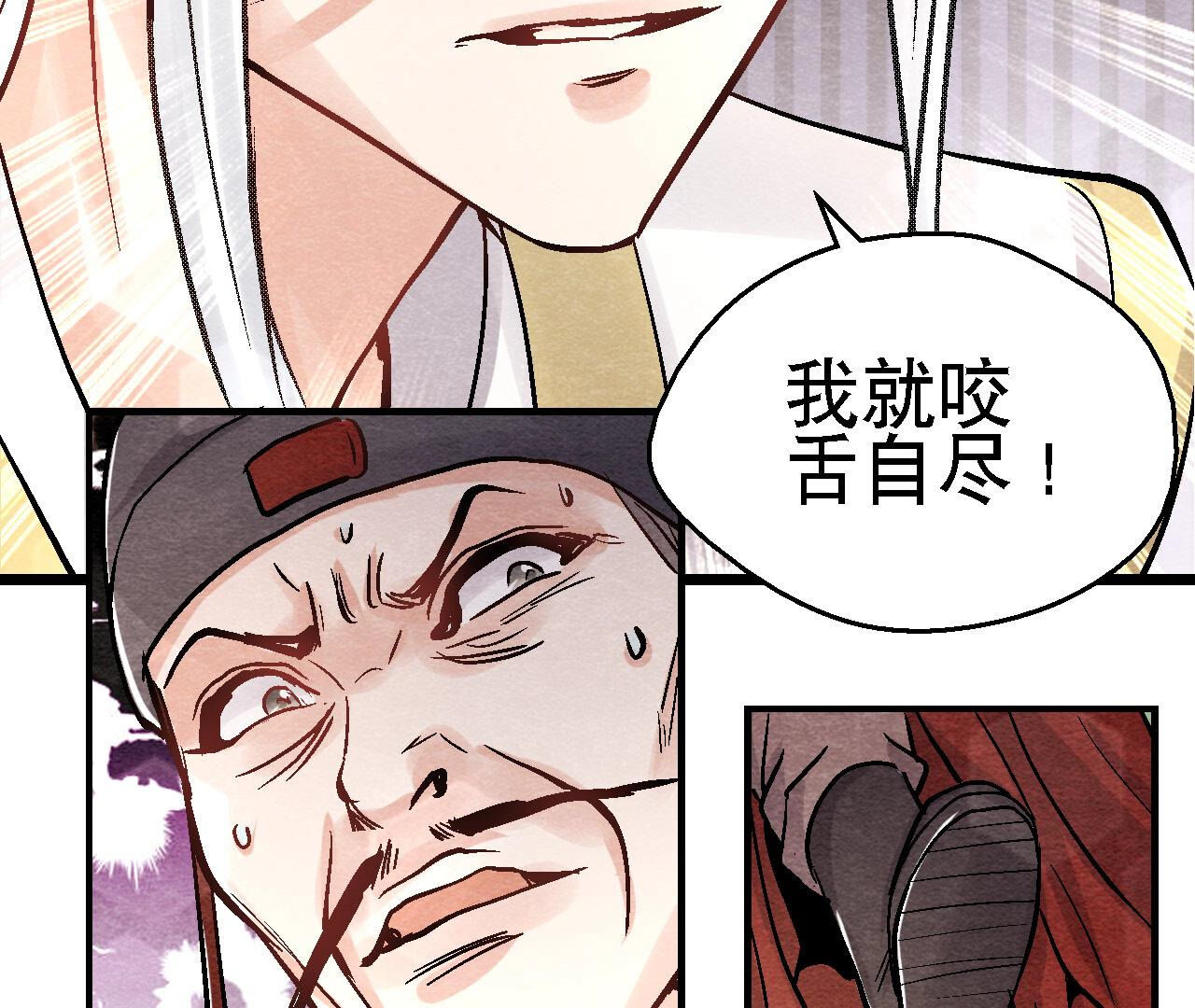 第2季第88话 命悬一线(1/2)-第139话