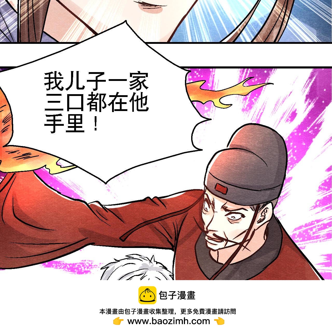 第2季第88话 命悬一线(1/2)-第139话