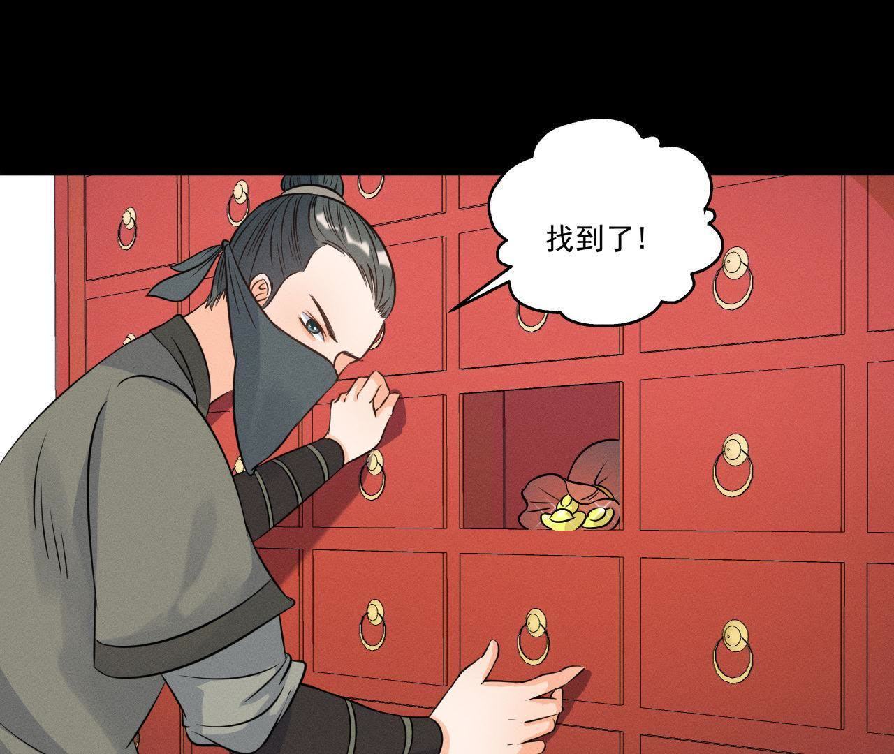 第14话 猫侠再次现身(1/2)-第15话