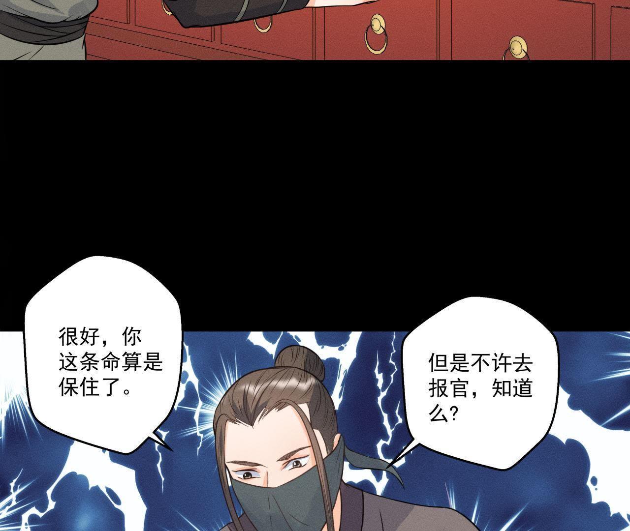 第14话 猫侠再次现身(1/2)-第15话
