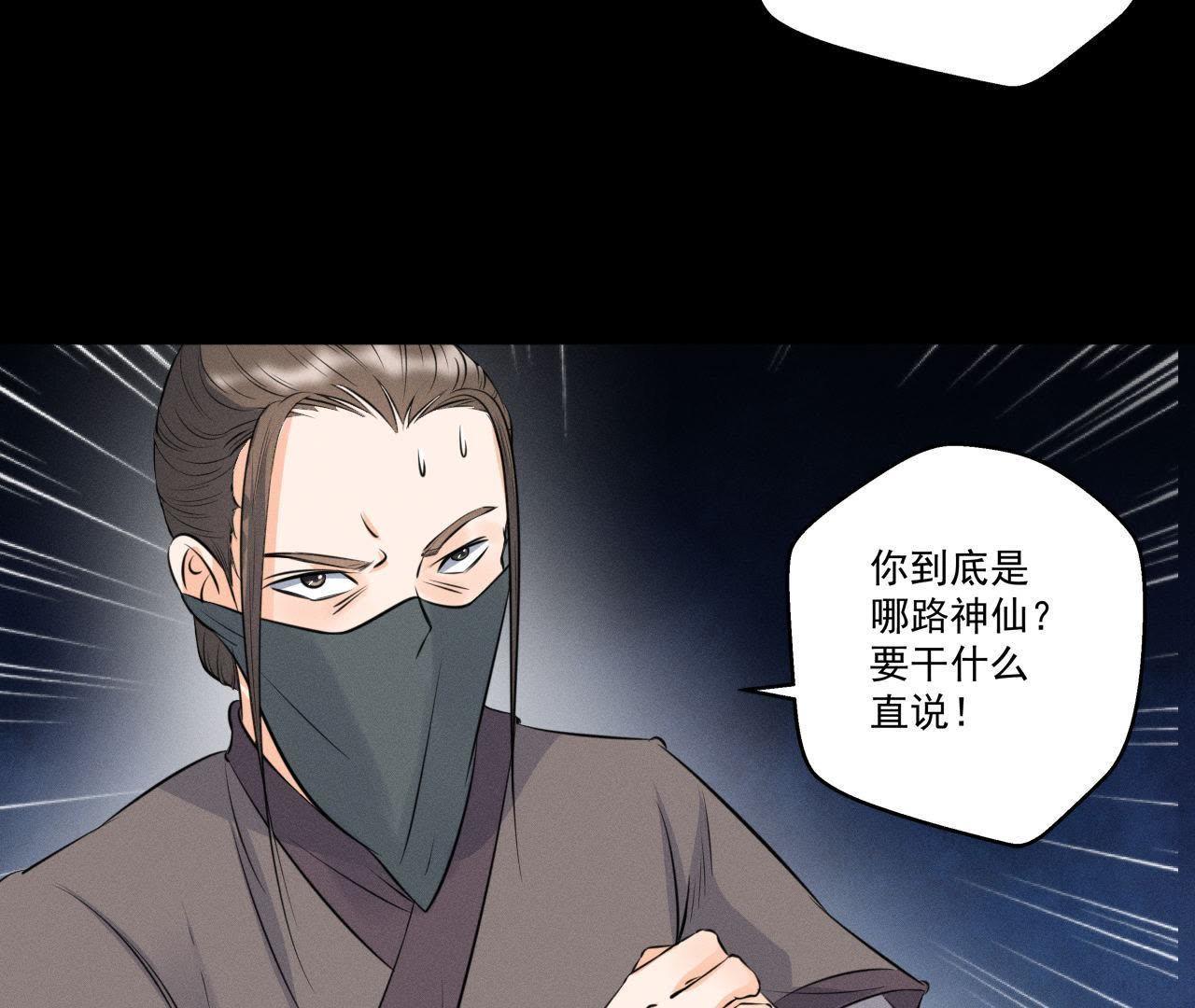 第14话 猫侠再次现身(1/2)-第15话