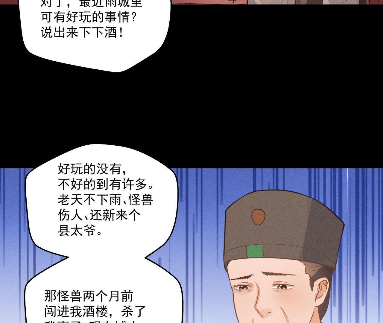 第14话 猫侠再次现身(1/2)-第15话