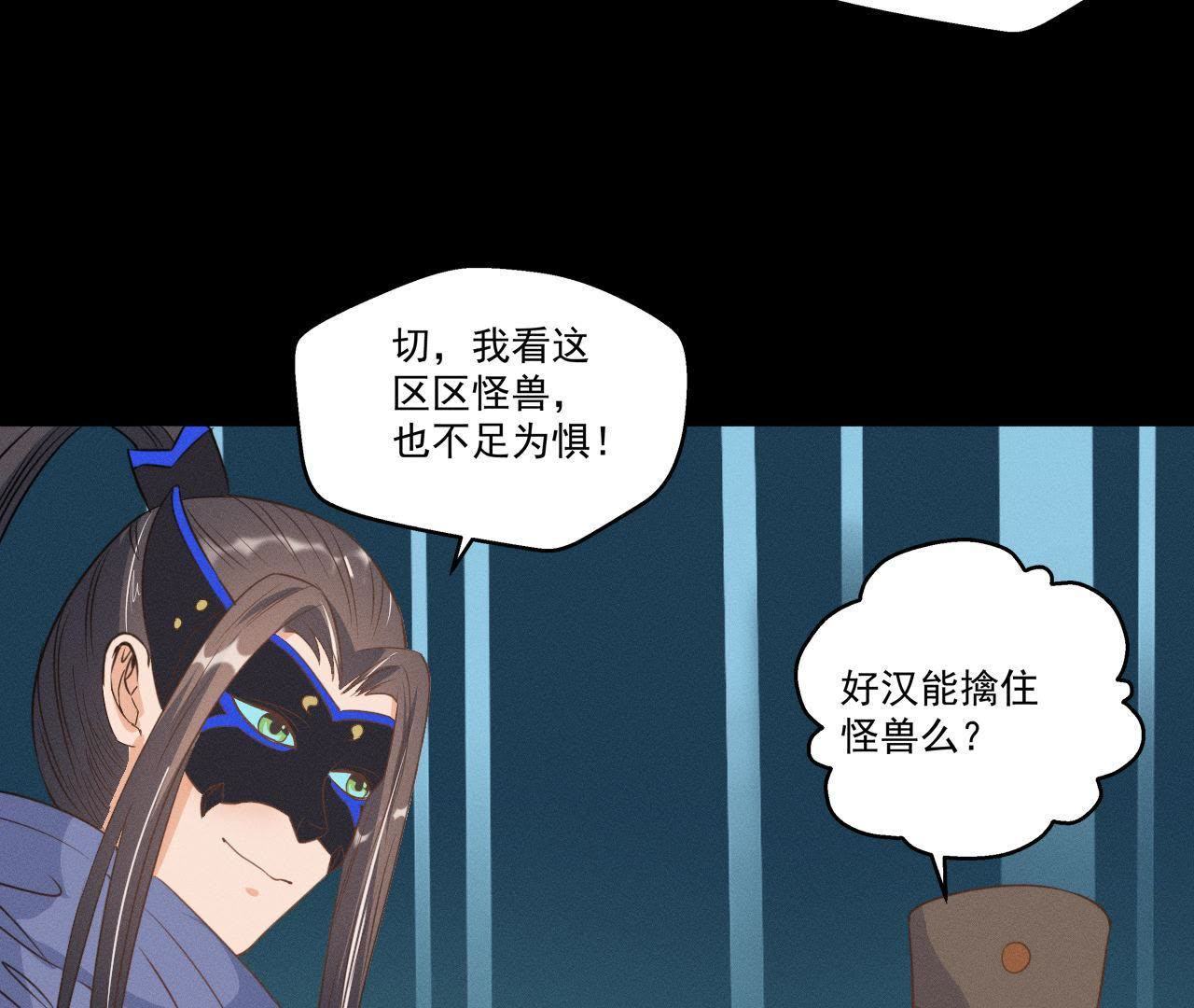 第14话 猫侠再次现身(1/2)-第15话