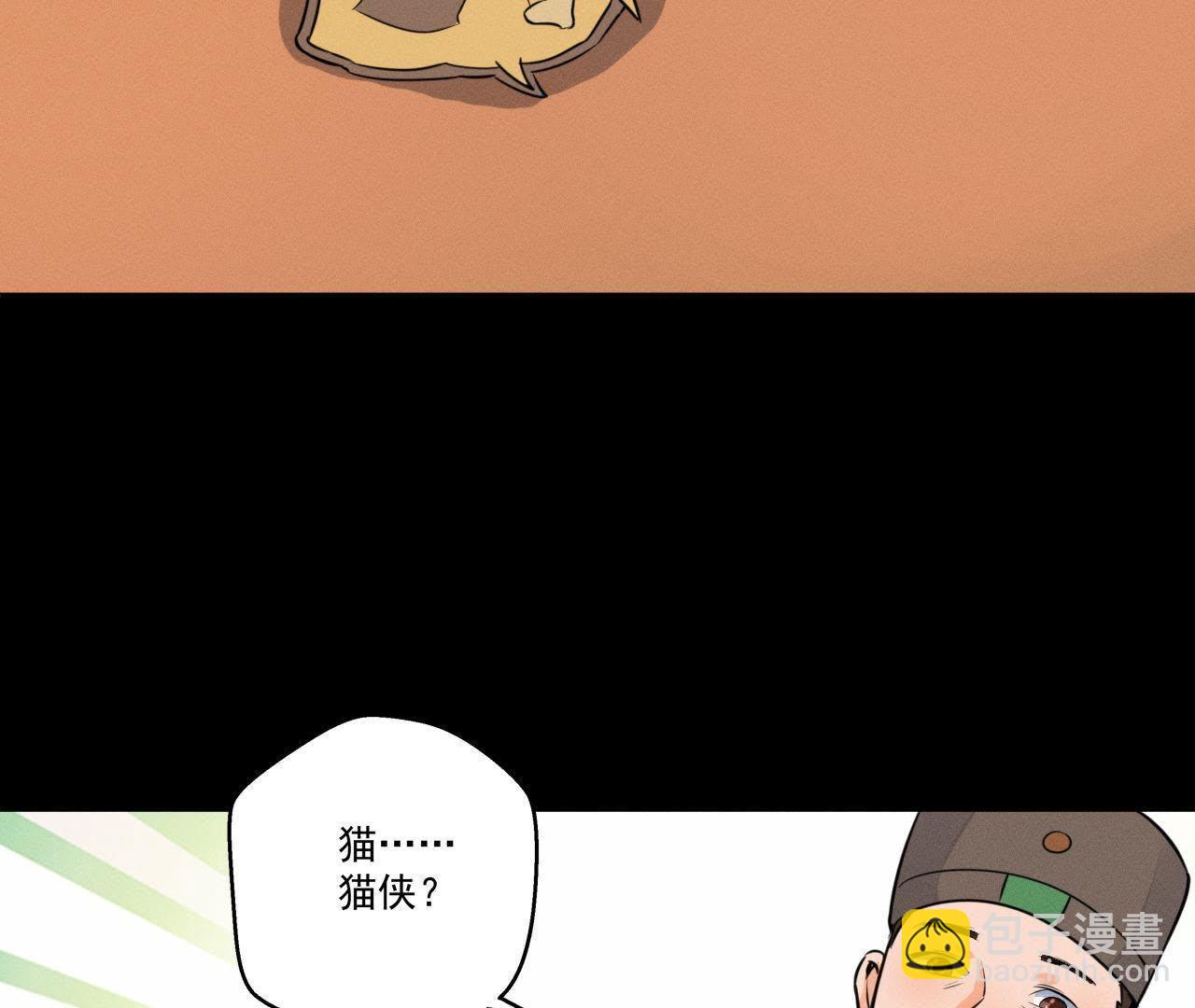 第14话 猫侠再次现身(1/2)-第15话