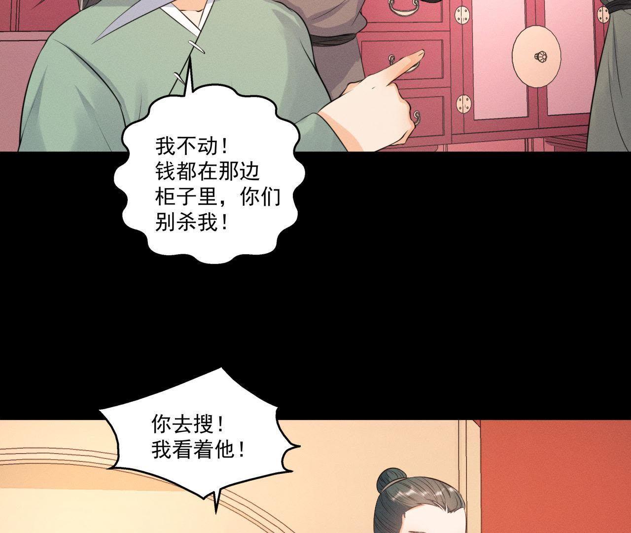 第14话 猫侠再次现身(1/2)-第15话