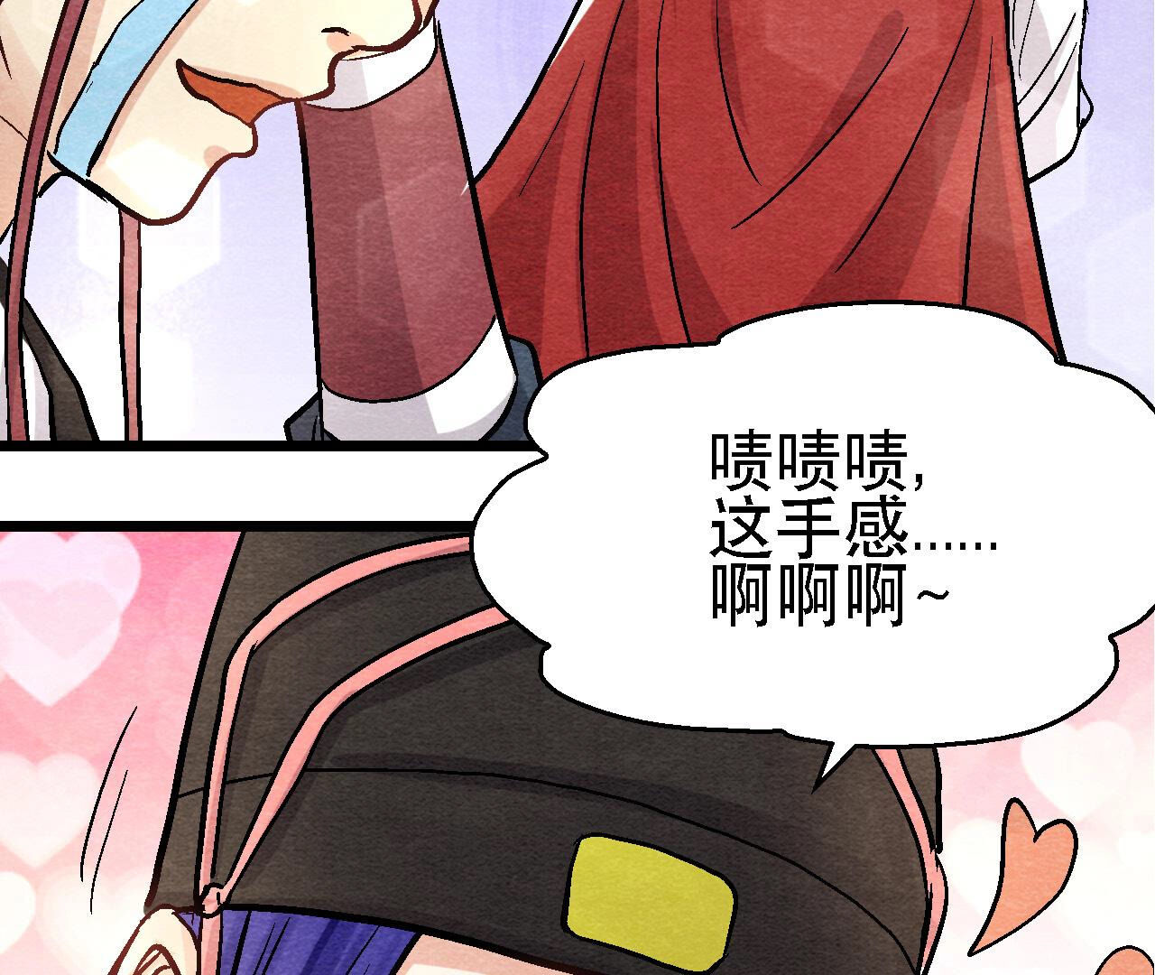 第2季第90话 这个女人有点皮(1/2)-第141话