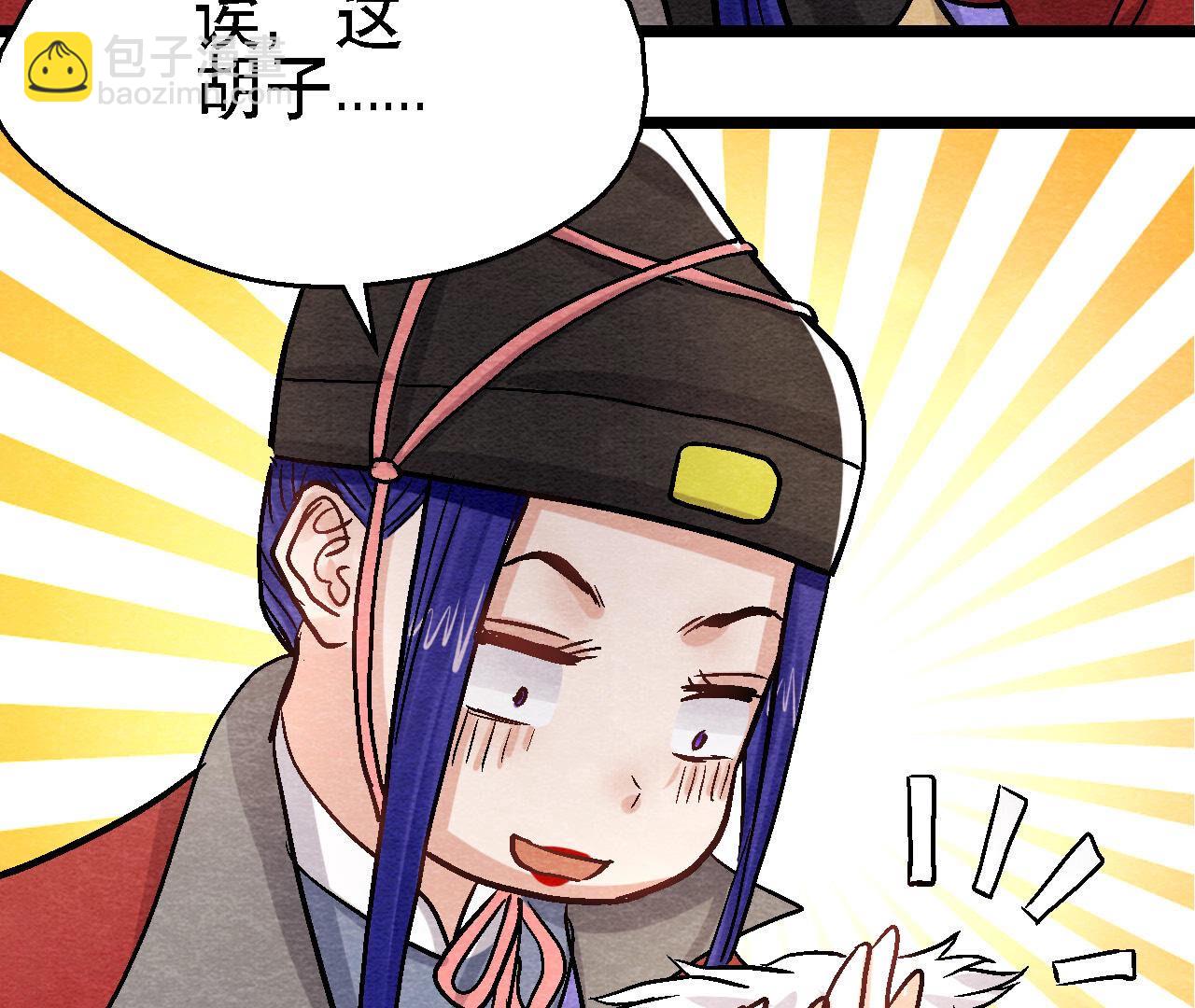 第2季第90话 这个女人有点皮(1/2)-第141话