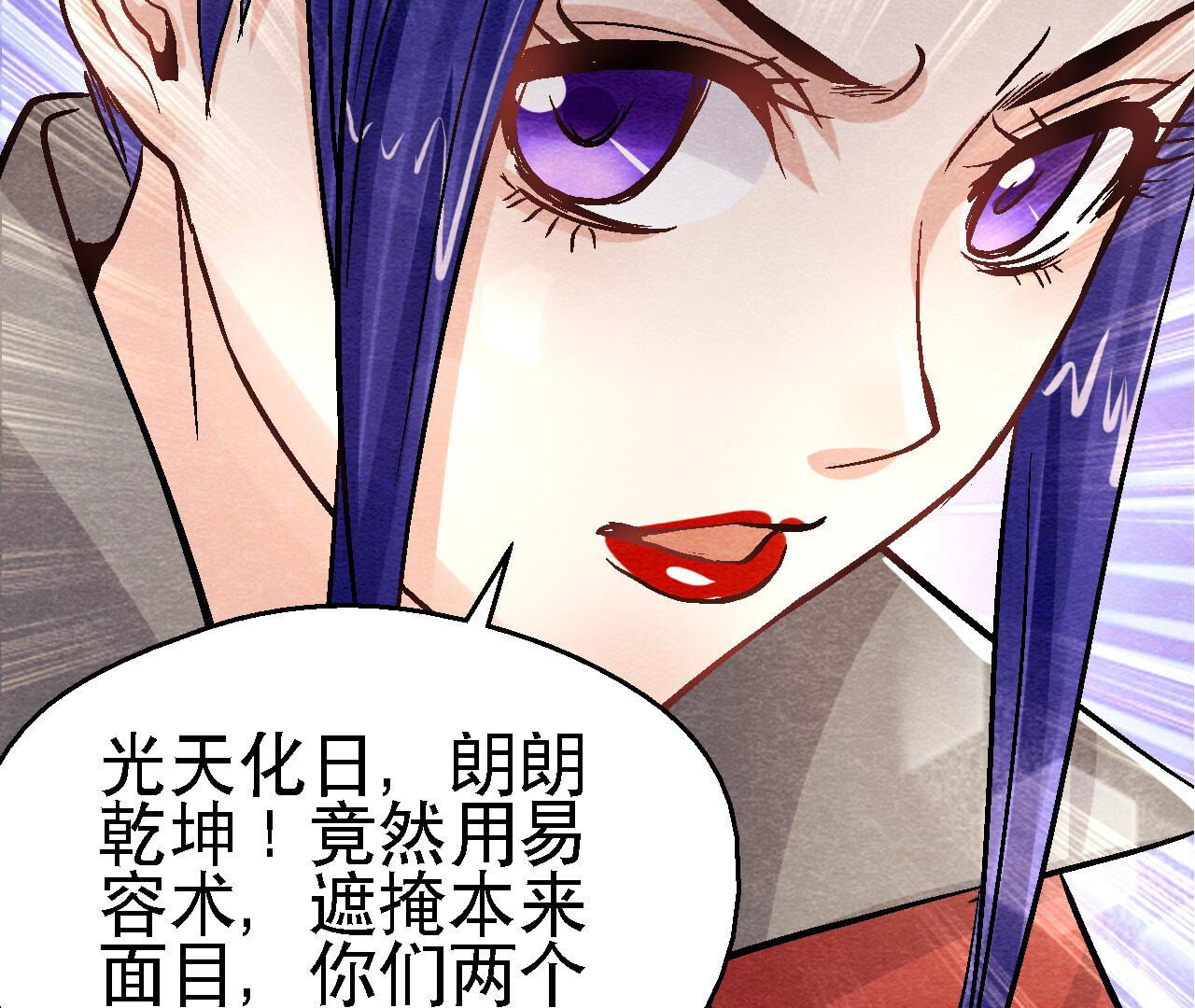 第2季第90话 这个女人有点皮(1/2)-第141话