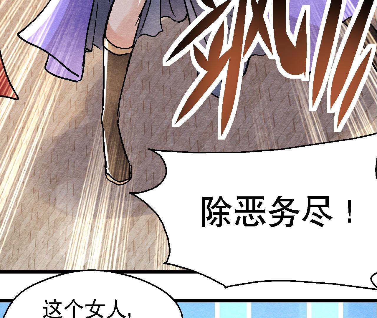 第2季第90话 这个女人有点皮(1/2)-第141话