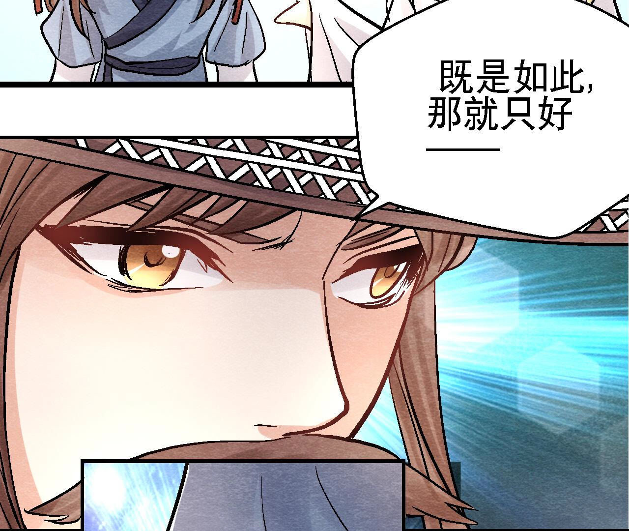第2季第90话 这个女人有点皮(1/2)-第141话