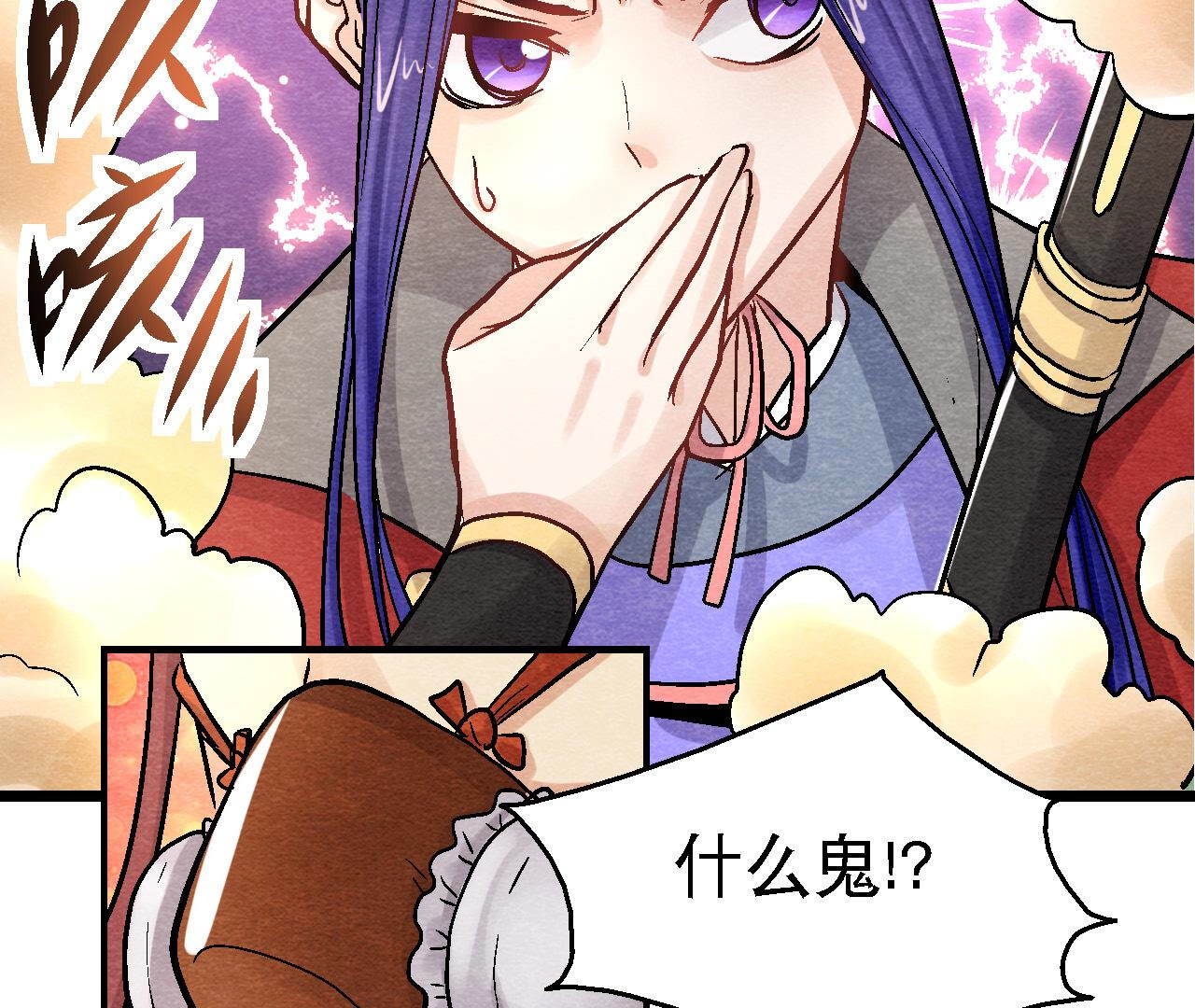 第2季第90话 这个女人有点皮(1/2)-第141话