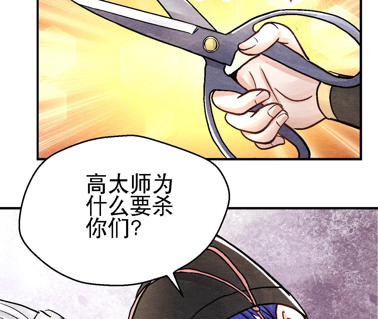 第2季第92话 她要抓猫侠？(1/2)-第143话