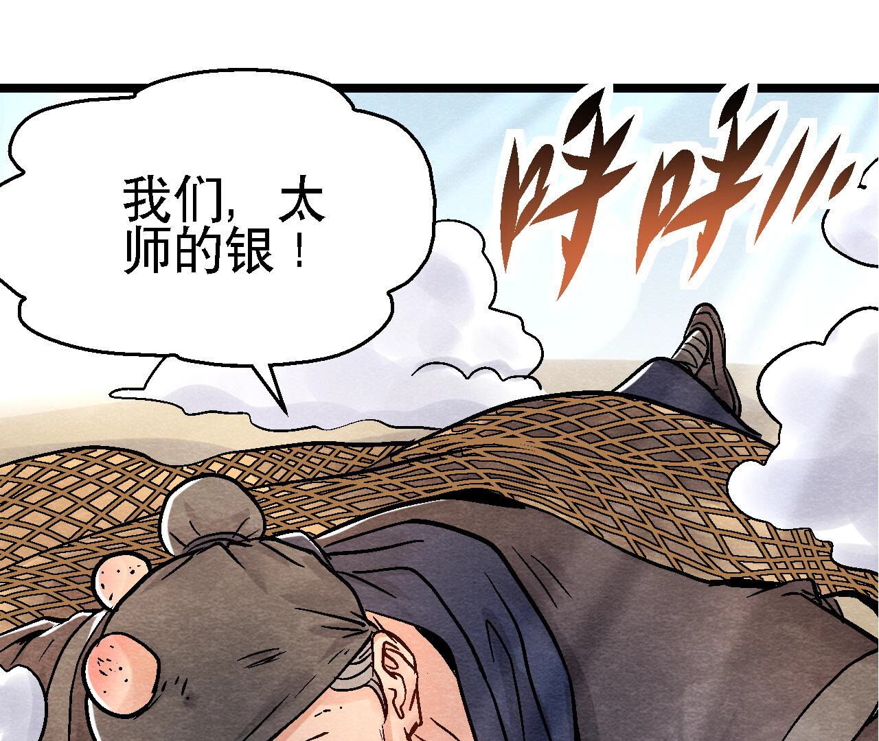 第2季第92话 她要抓猫侠？(1/2)-第143话