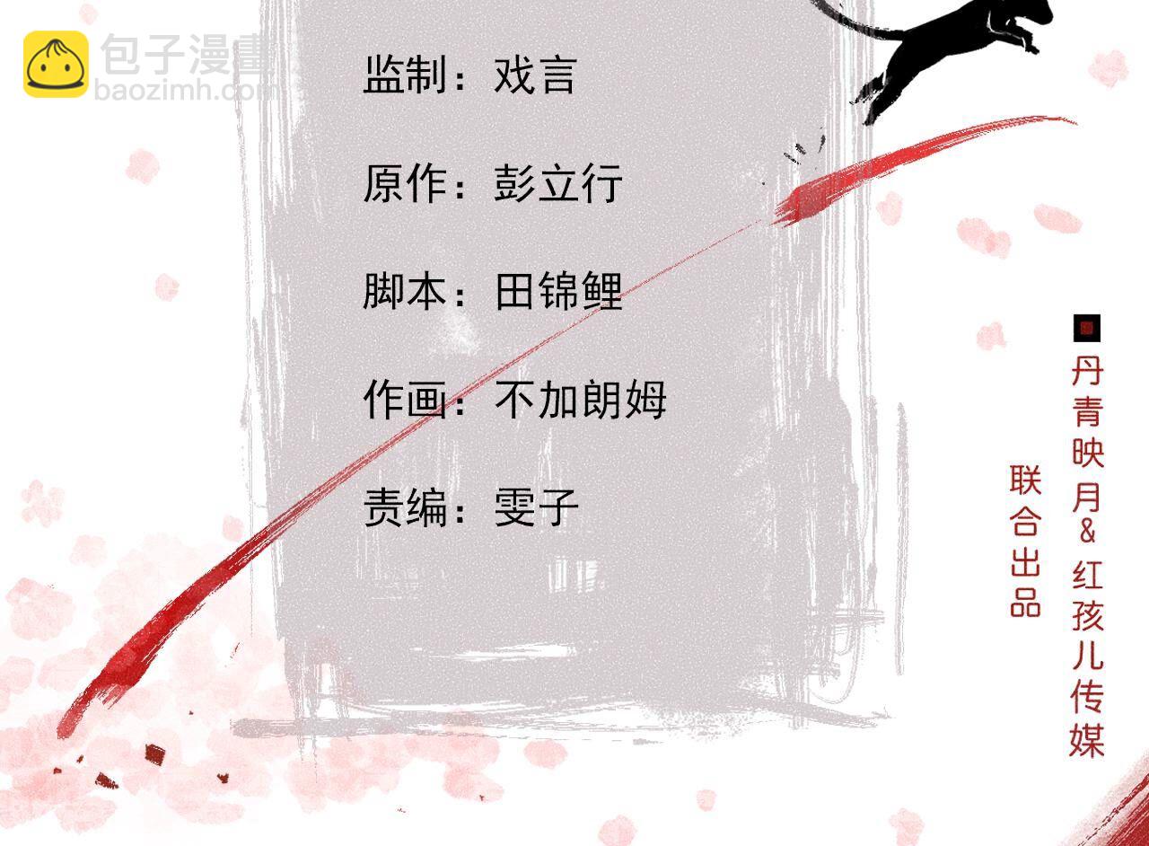 第2季第94话 这女人真坑(1/2)-第145话