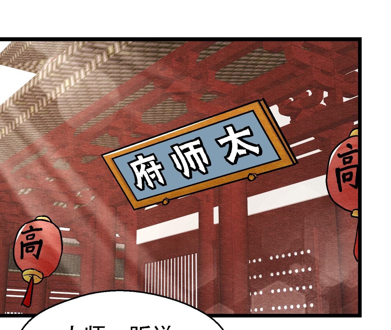 第2季第94话 这女人真坑(1/2)-第145话