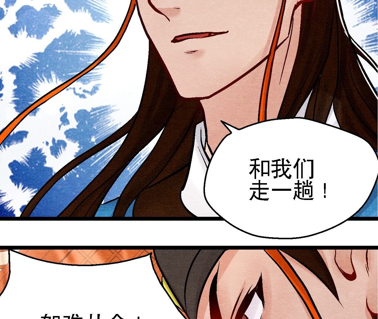 第2季第96话 神仙哥哥(1/2)-第147话