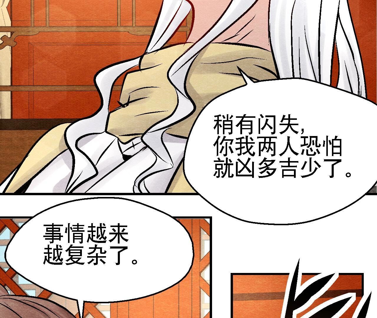 第2季第98话 执棋人和棋子(1/2)-第149话