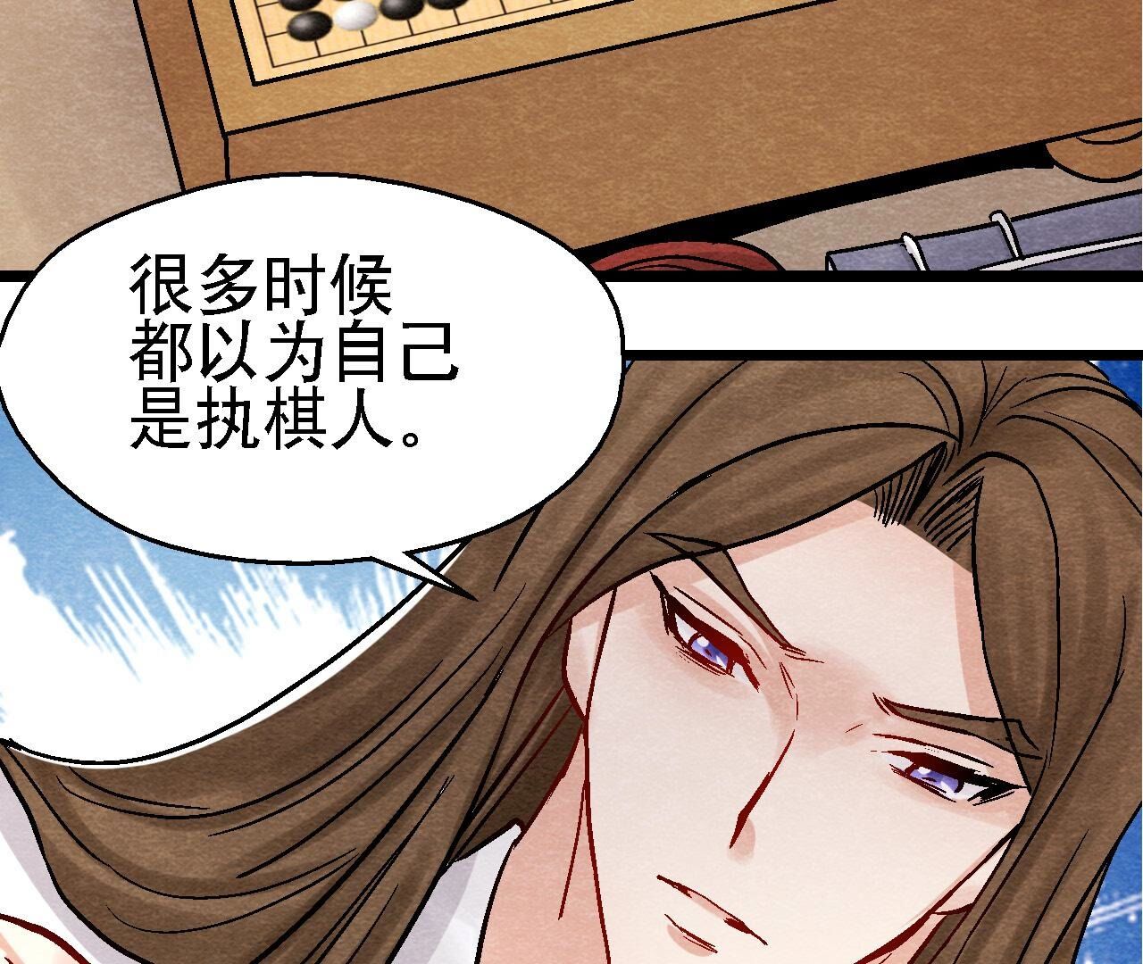 第2季第98话 执棋人和棋子(1/2)-第149话