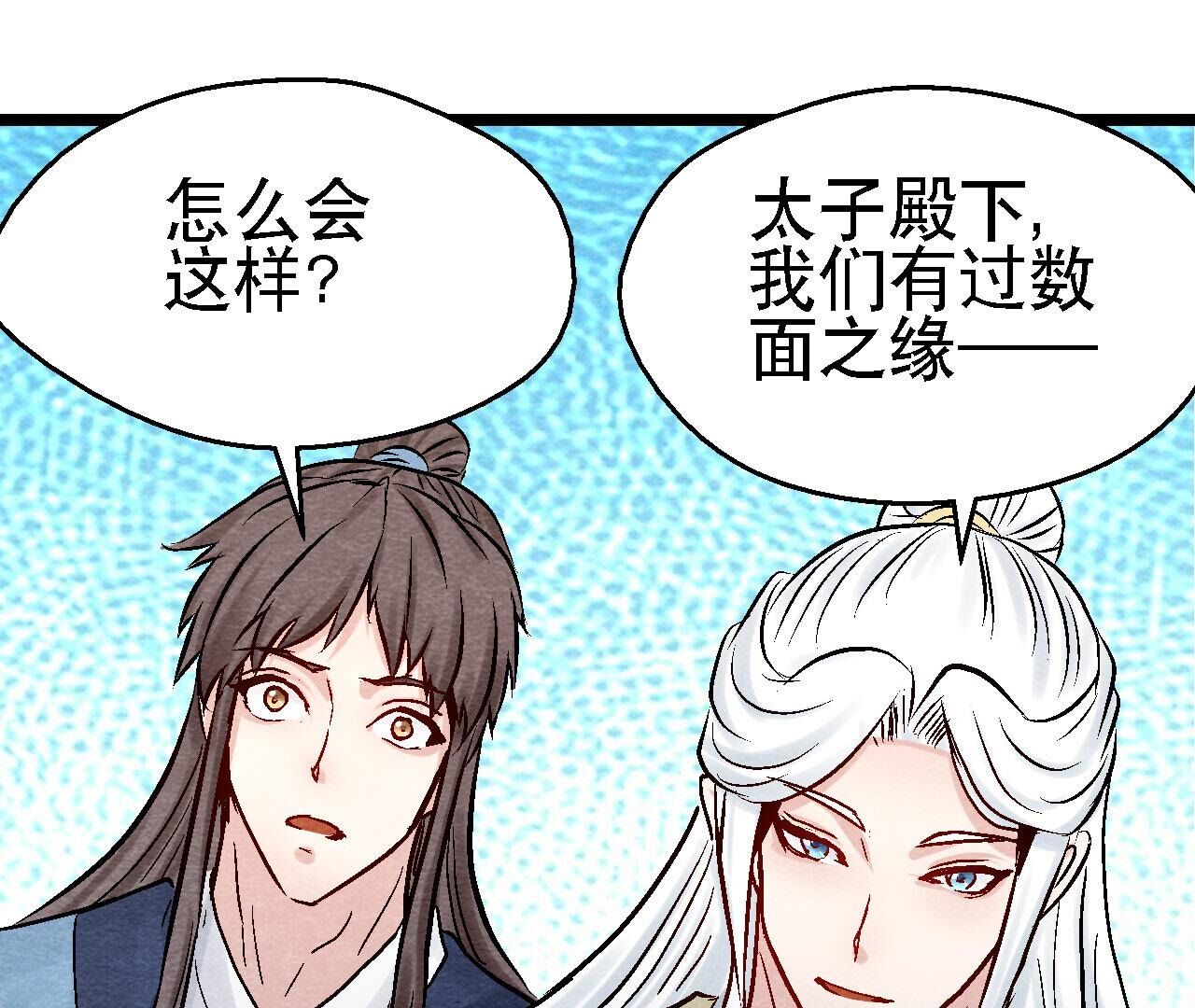 第2季第102话 惊天的阴谋(1/2)-第153话