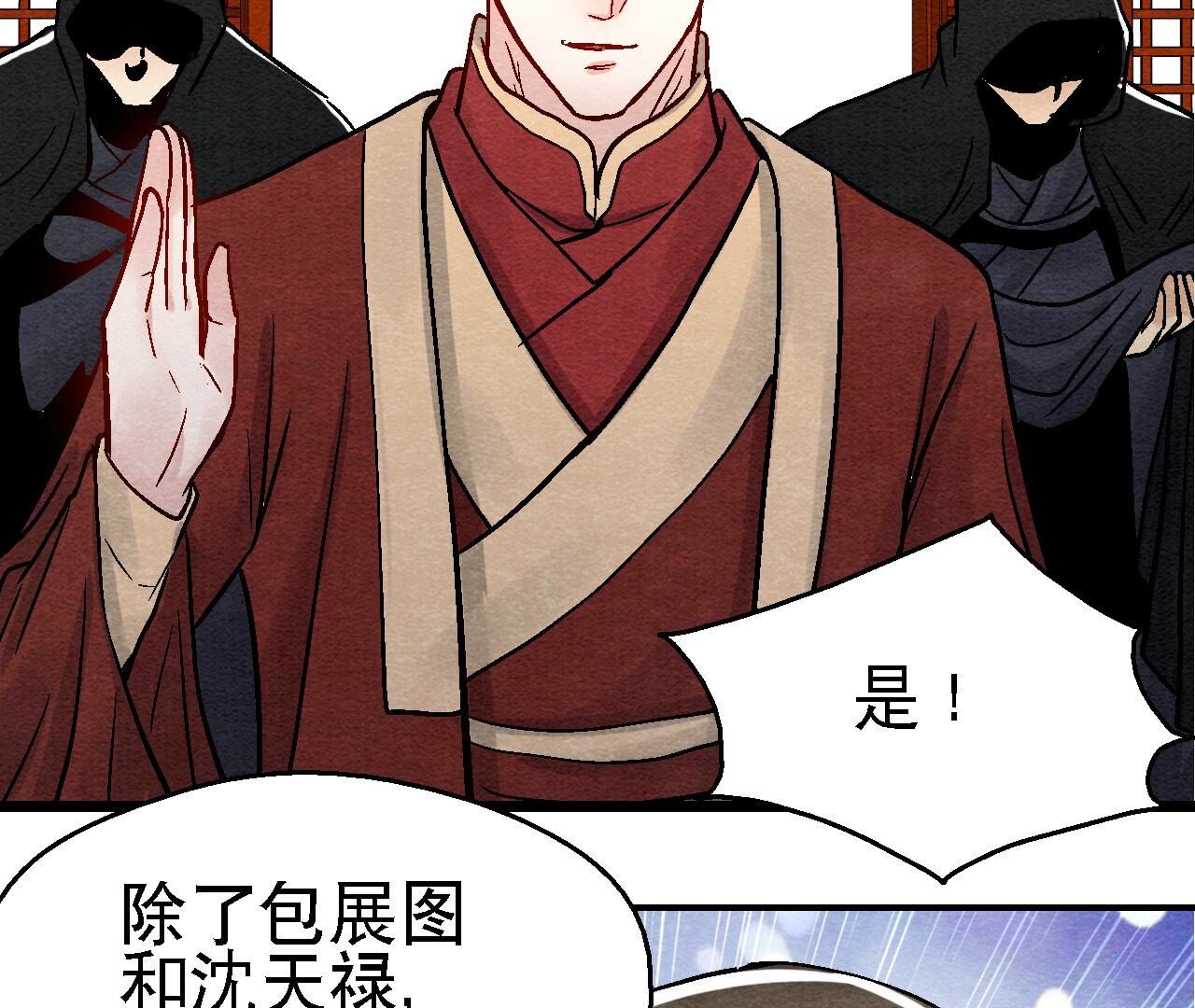 第2季第102话 惊天的阴谋(1/2)-第153话