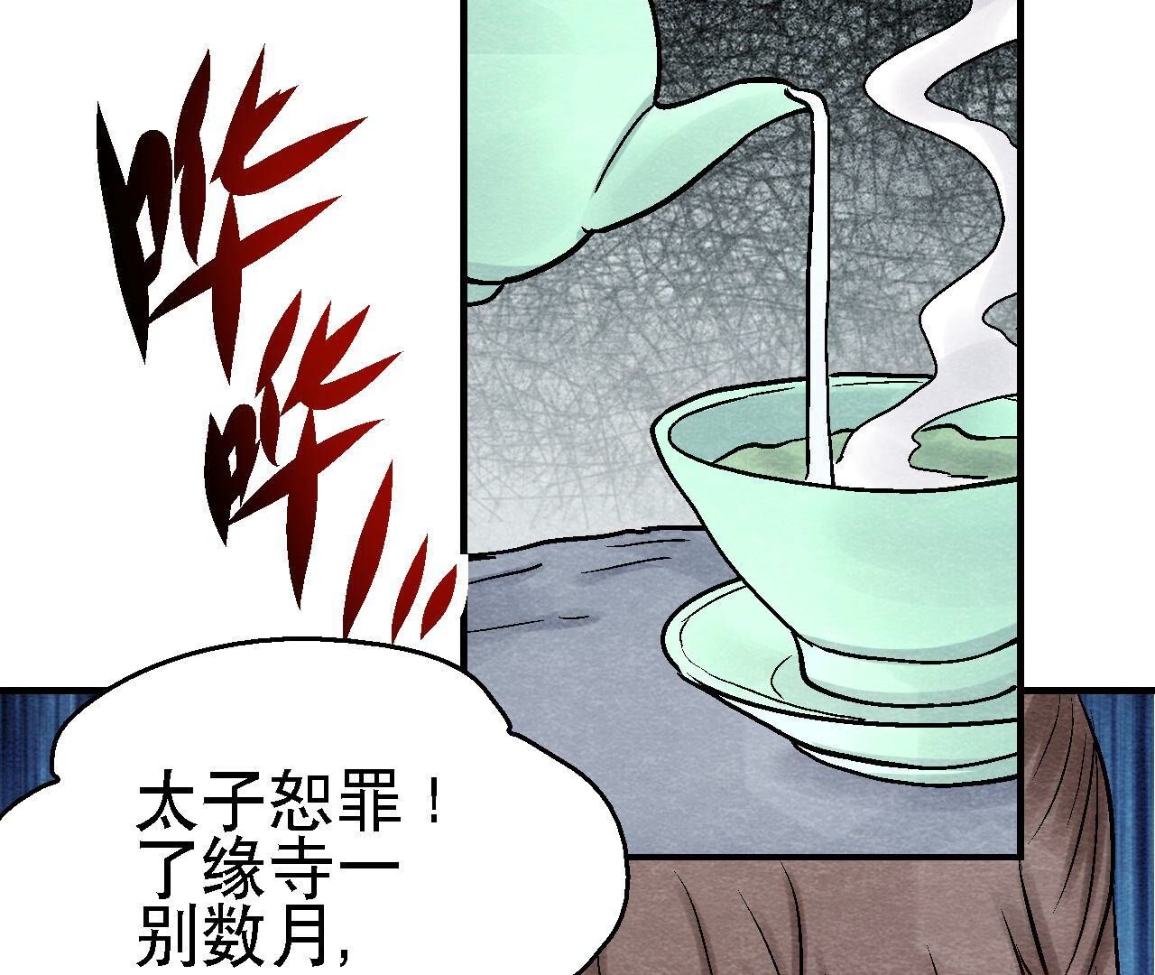 第2季第102话 惊天的阴谋(1/2)-第153话