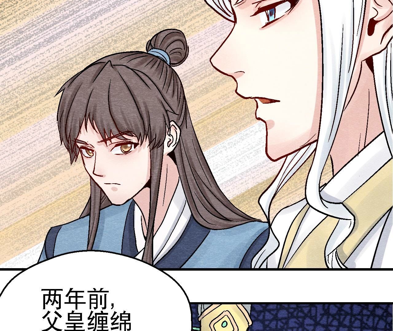 第2季第102话 惊天的阴谋(1/2)-第153话