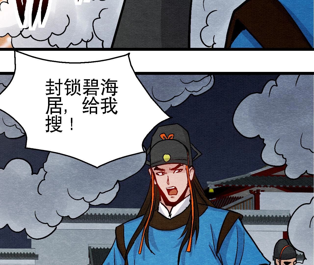 第2季第104话 误会有点大(1/2)-第155话