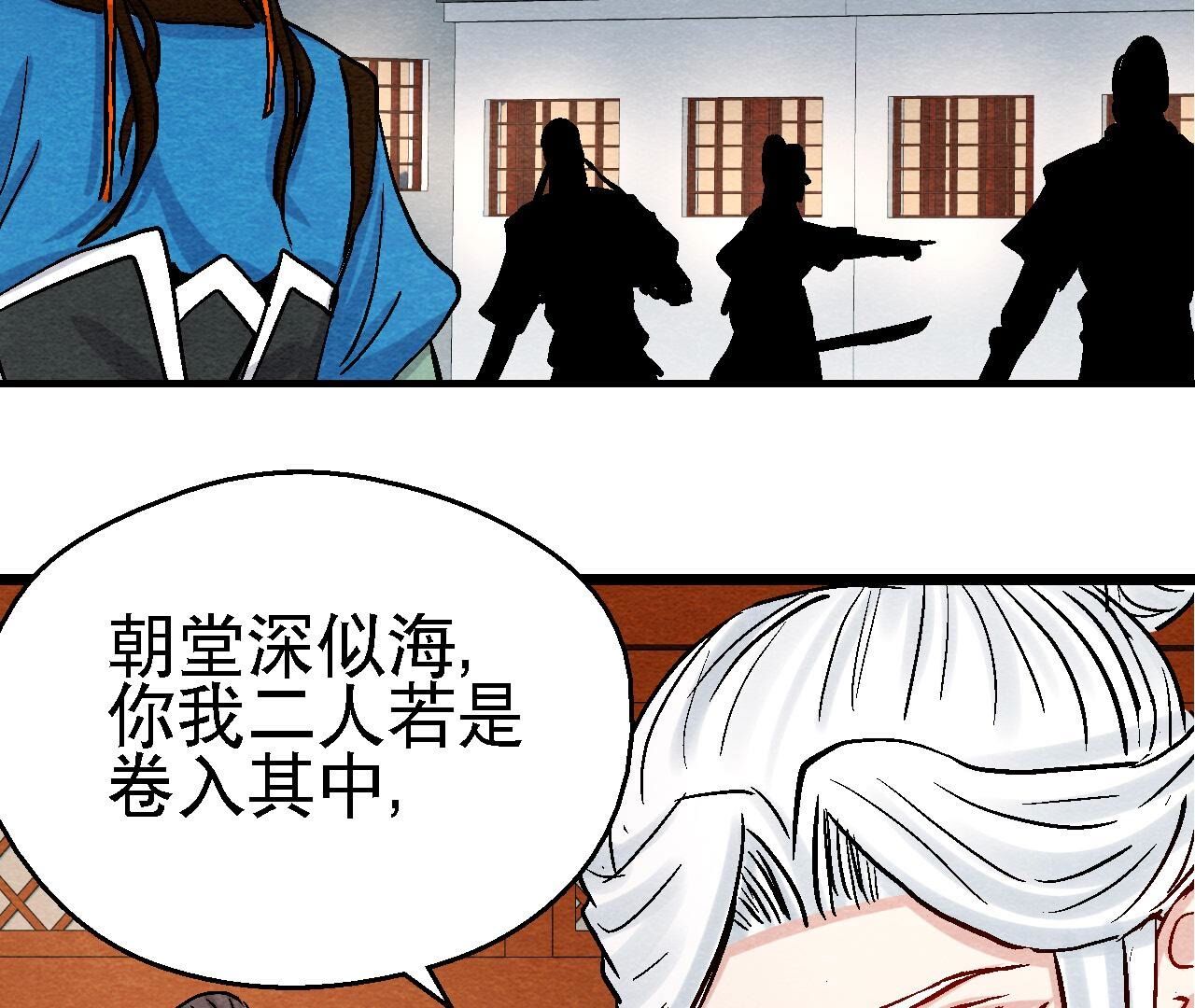 第2季第104话 误会有点大(1/2)-第155话