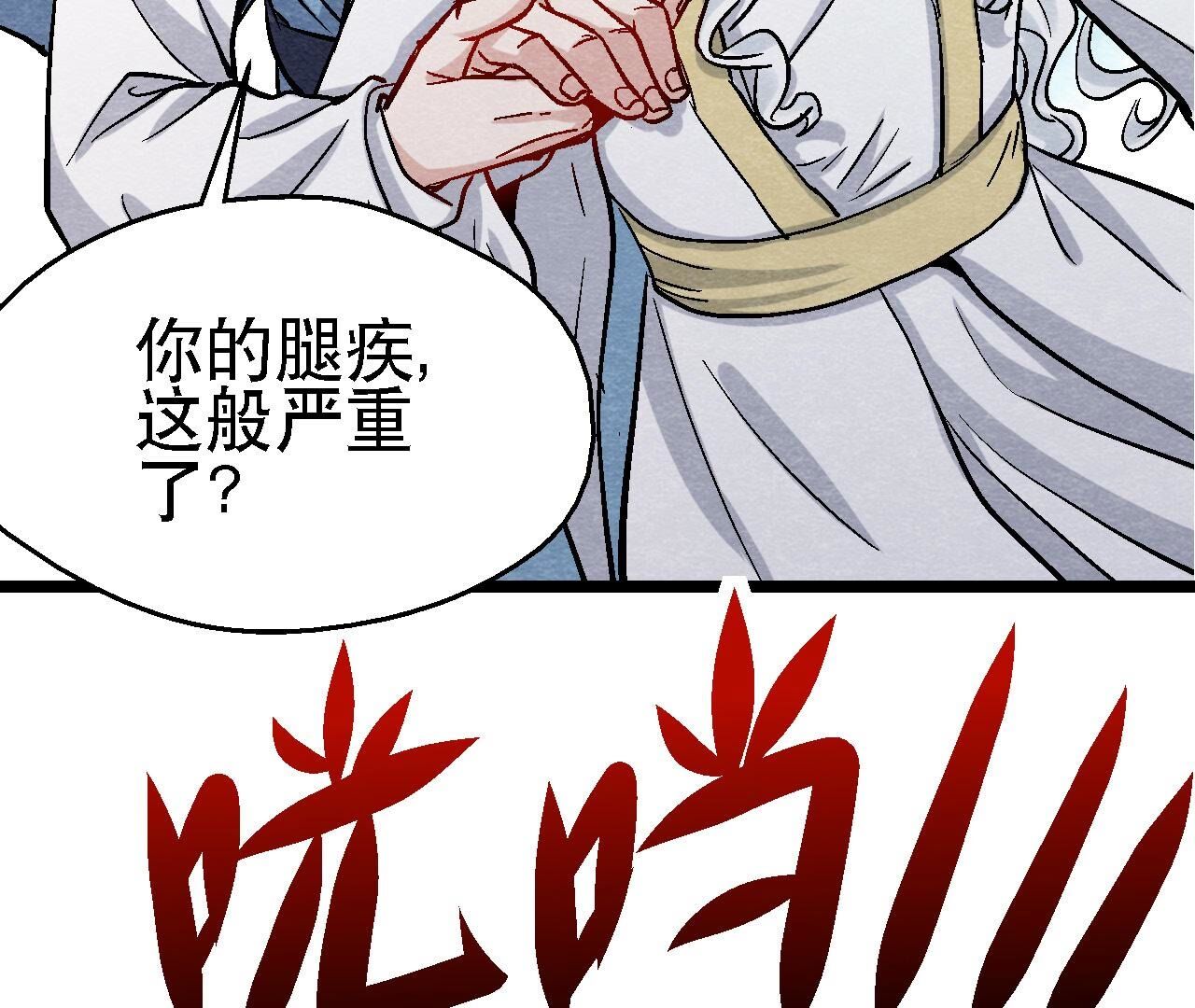 第2季第104话 误会有点大(1/2)-第155话
