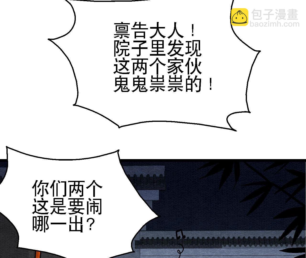 第2季第104话 误会有点大(1/2)-第155话