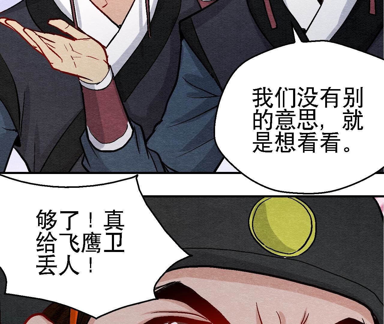 第2季第104话 误会有点大(1/2)-第155话