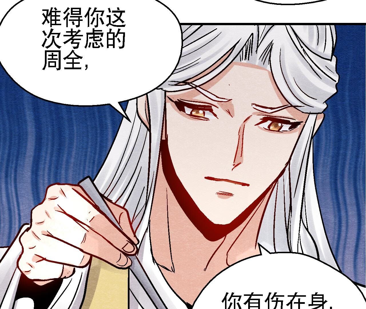 第2季第106话 猫侠受伤了(1/2)-第157话