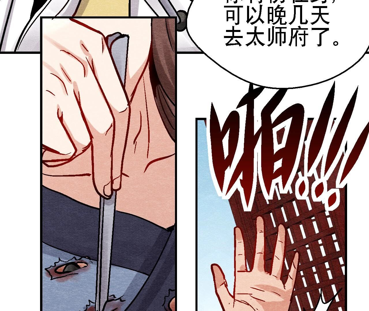 第2季第106话 猫侠受伤了(1/2)-第157话