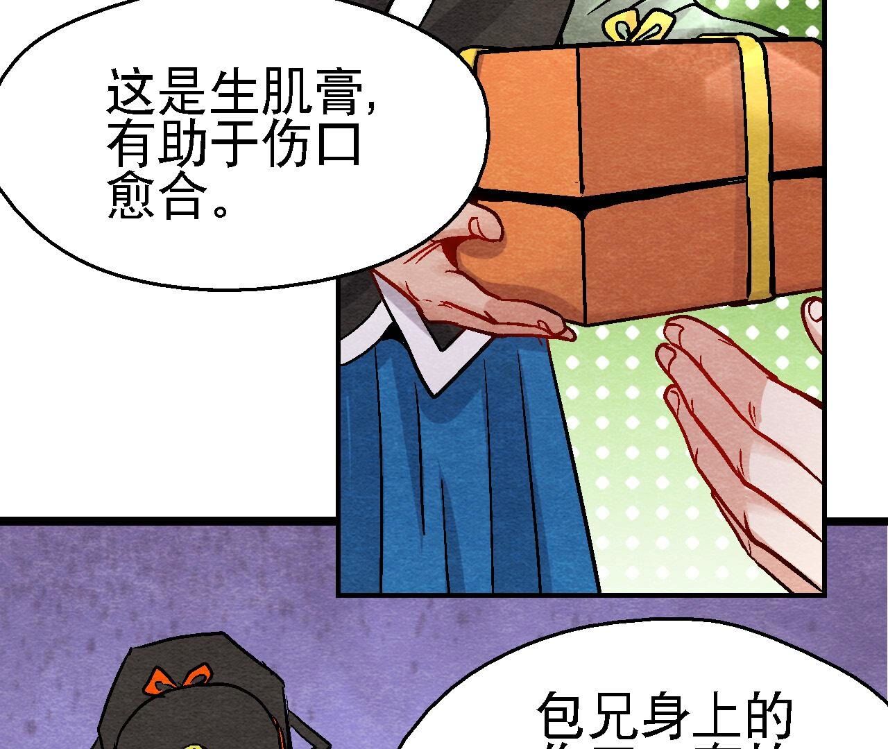第2季第106话 猫侠受伤了(1/2)-第157话