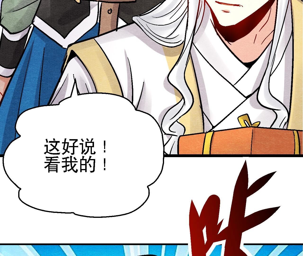 第2季第106话 猫侠受伤了(1/2)-第157话