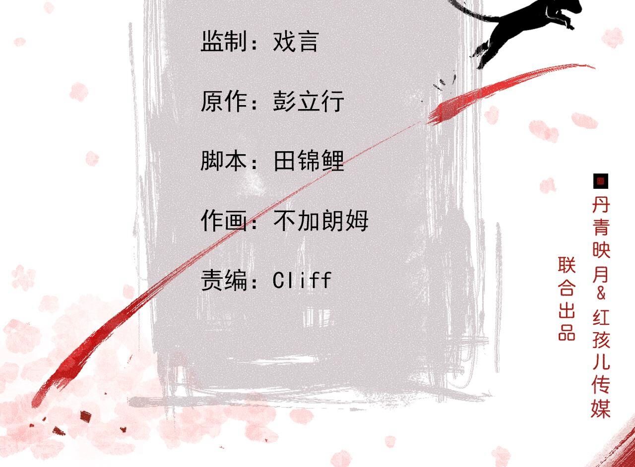 第2季第106话 猫侠受伤了(1/2)-第157话