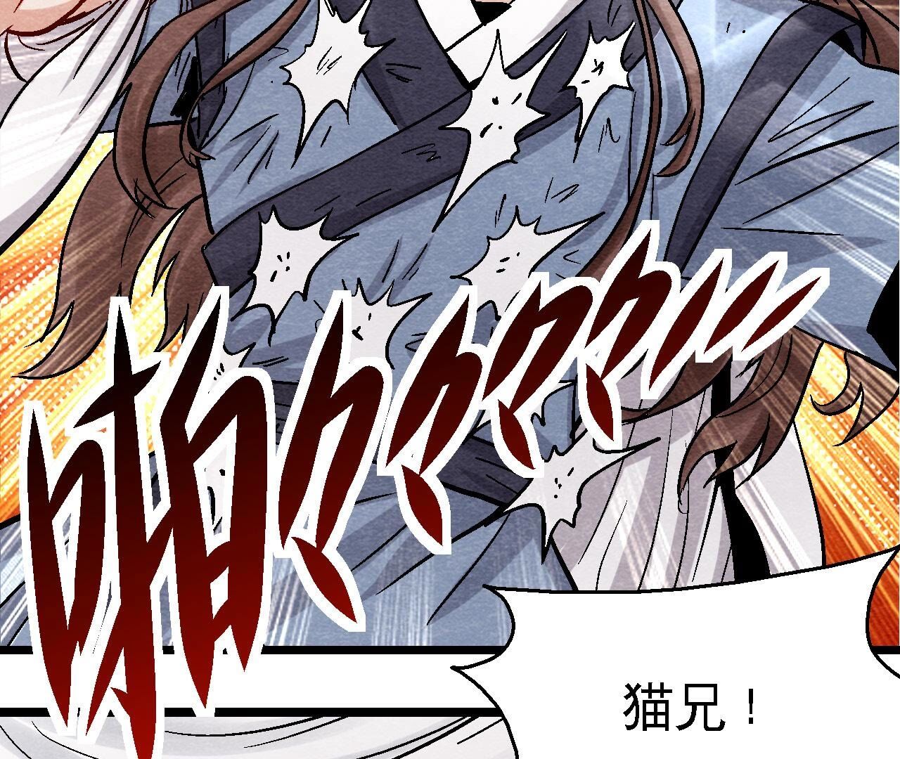 第2季第106话 猫侠受伤了(1/2)-第157话