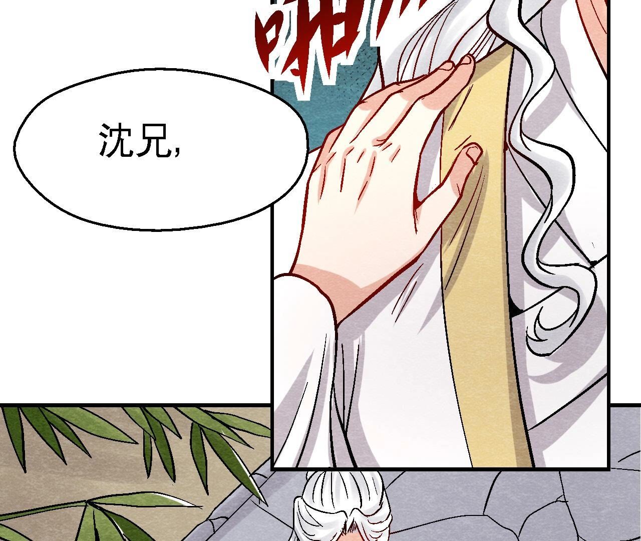 第2季第106话 猫侠受伤了(1/2)-第157话