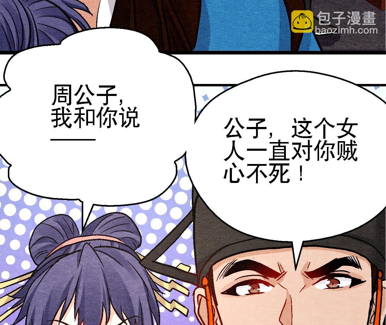 第2季第108话 萱姐要变身？(1/2)-第159话